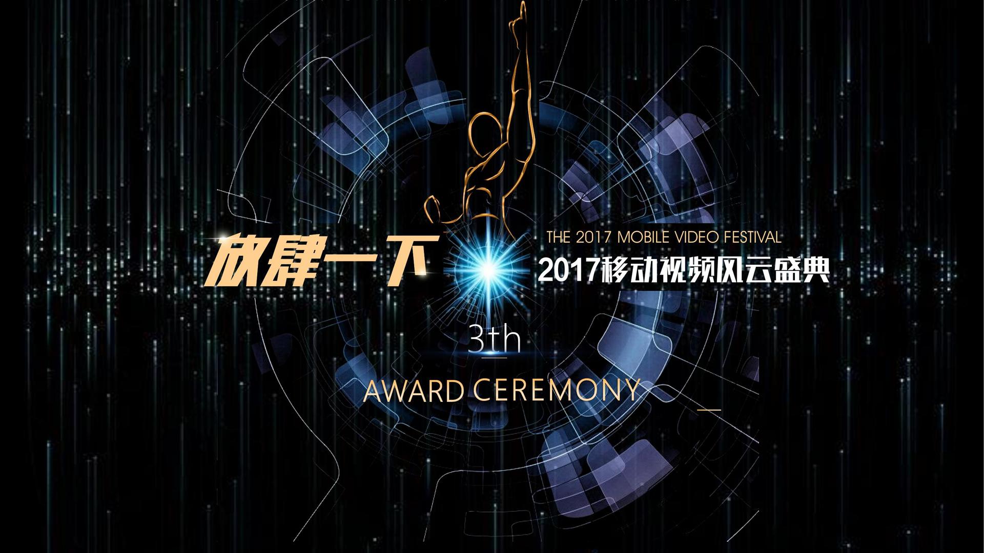 立三影业斩获文化创意产业多项荣誉